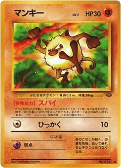 Mankey