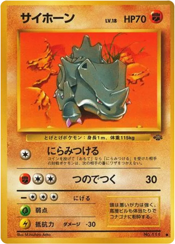 Rhyhorn, Jungle #No.111