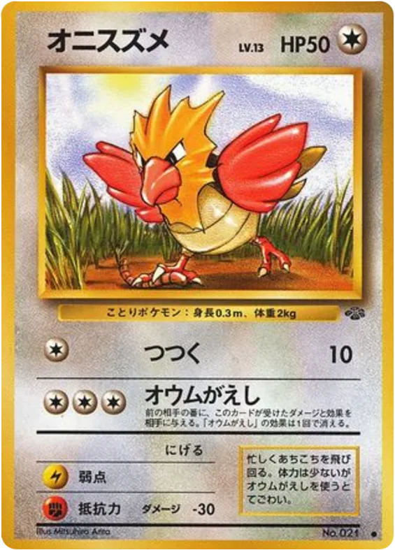 Spearow, Jungle #No.021