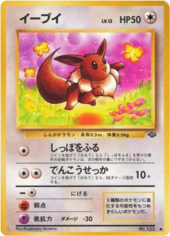 Eevee
