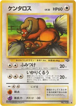 Tauros