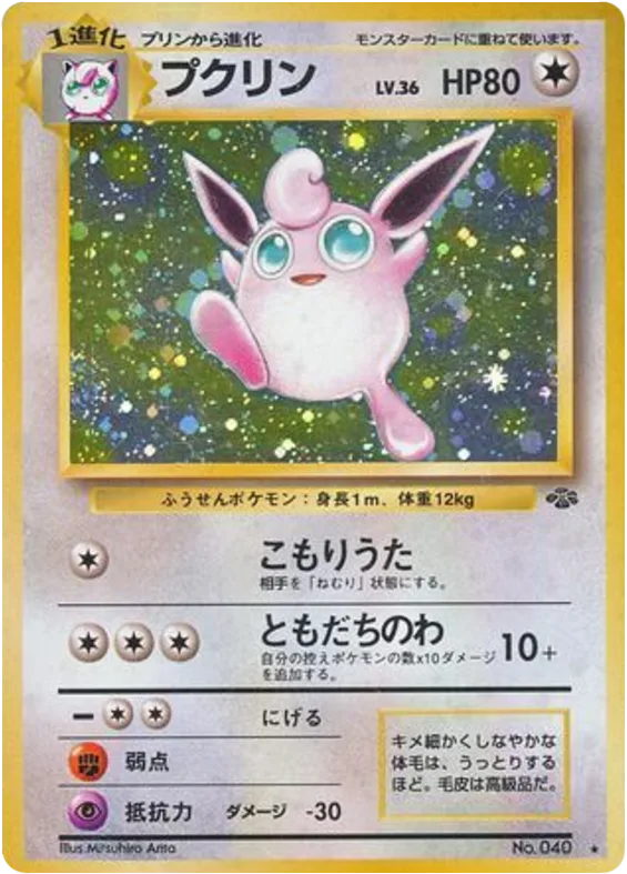 Wigglytuff, Jungle #No.040