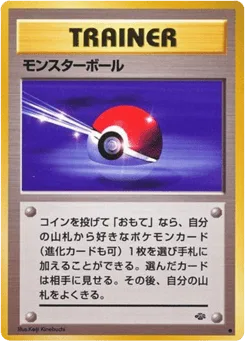 Poké Ball