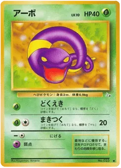 Ekans