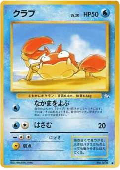 Krabby