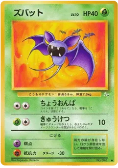 Zubat