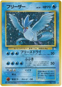 Articuno