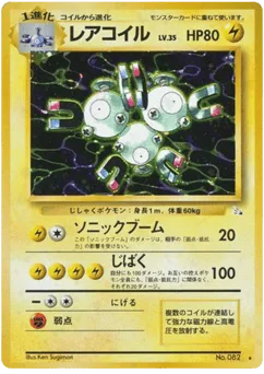 Magneton