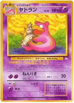 Slowpoke
