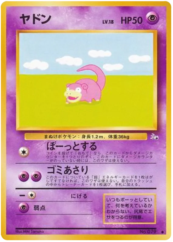Slowbro, Mystery of the Fossils #No.080