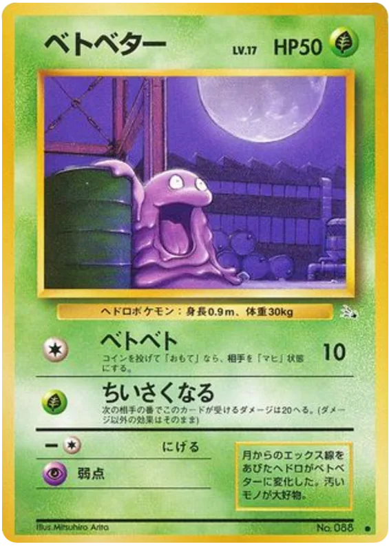 Grimer, Mystery of the Fossils #No.088