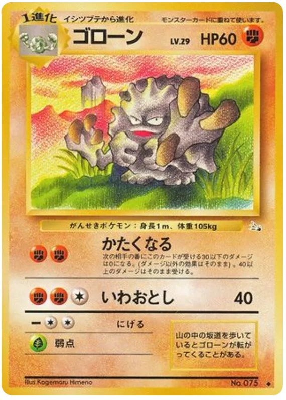 Graveler, Mystery of the Fossils #No.075