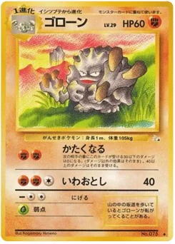 Graveler