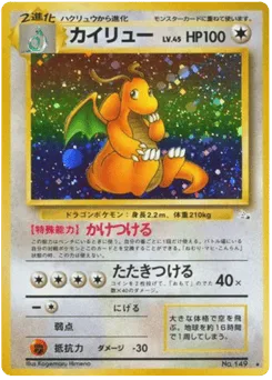 Dragonite