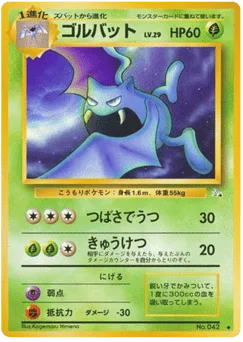 Golbat