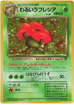 Dark Vileplume