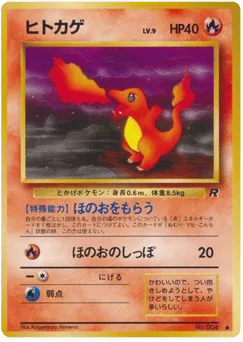 Charmander