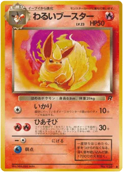 Dark Flareon