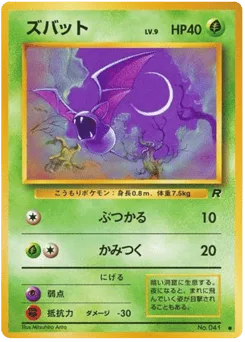 Zubat