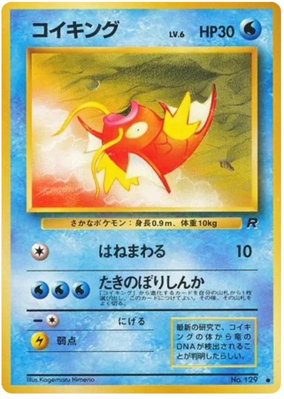 Magikarp, Rocket Gang #No.129