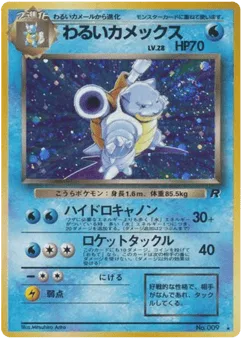 Dark Blastoise