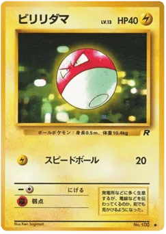 Voltorb