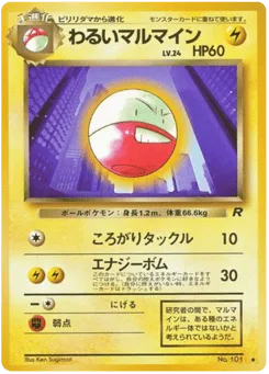 Dark Electrode