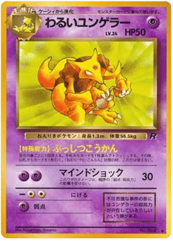 Dark Kadabra