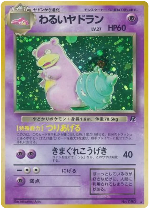 Dark Slowbro, Rocket Gang #No.080