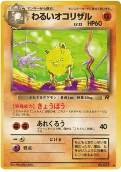 Dark Primeape