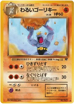 Dark Machoke