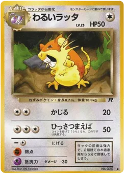 Dark Raticate