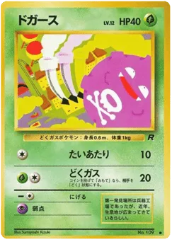 Koffing