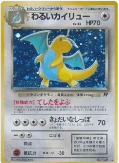 Dark Dragonite