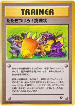 Challenge!