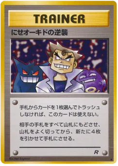 Imposter Oak's Revenge