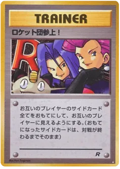 Here Comes Team Rocket!