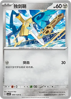 Honedge