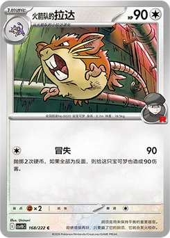 Team Rocket's Raticate