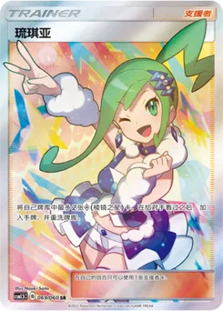 Lisia