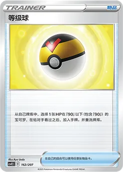 Level Ball