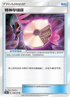 Psychic Memory