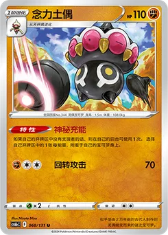 Claydol
