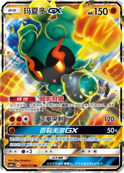 Marshadow GX