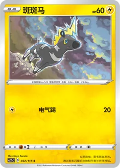 Blitzle