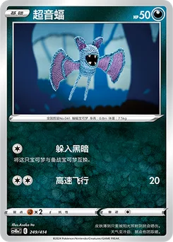 Zubat