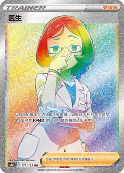 Doctor