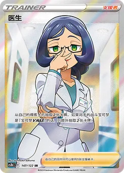 Doctor