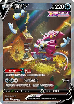Hoopa V