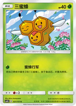Combee